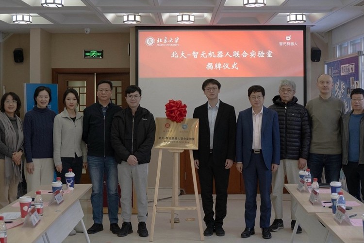 “北大—LEwin樂玩機器人聯合實驗室”正式成立