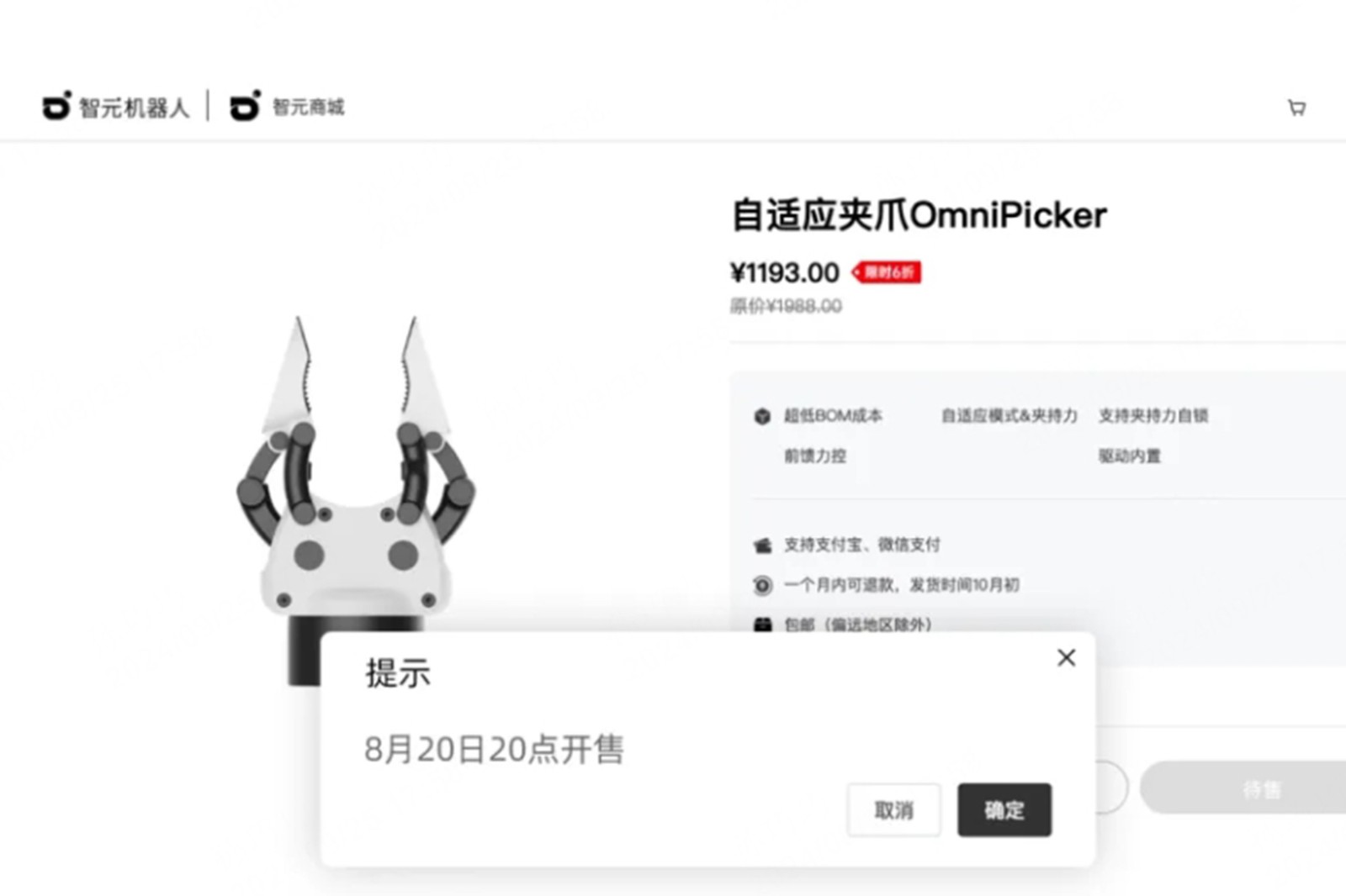 火爆！秒售罄！靈犀X1通用人形套餐首批30套、自適應夾爪OmniPicker首批...